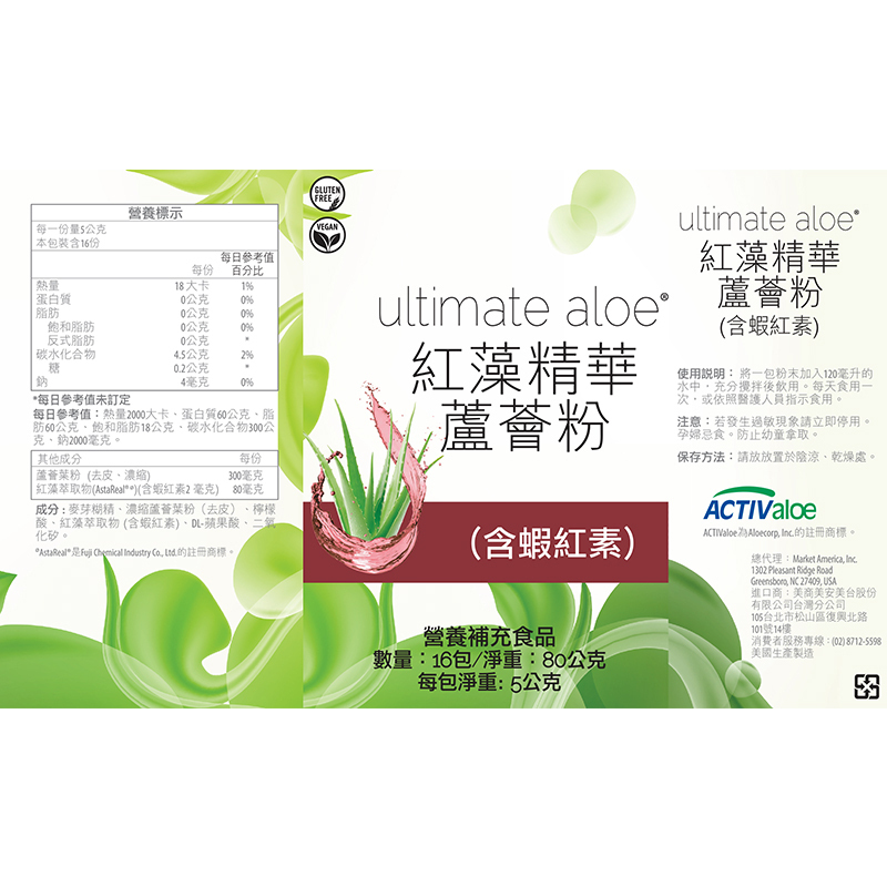 美安-Ultimate-Aloe-紅藻精華蘆薈粉(含蝦紅素)-產品說明