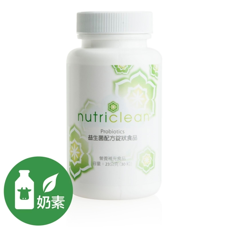 美安-nutriclean-益生菌配方錠狀食品